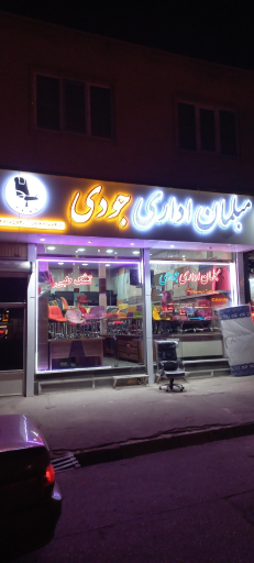 عکس مبلمان اداری جودی