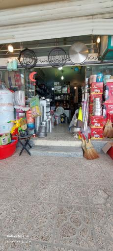 عکس لوازم خانگی پلاسکو حمید