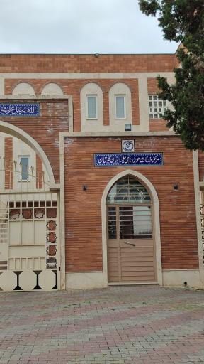 مرکزخدمات حوزه های علمیه گلستان