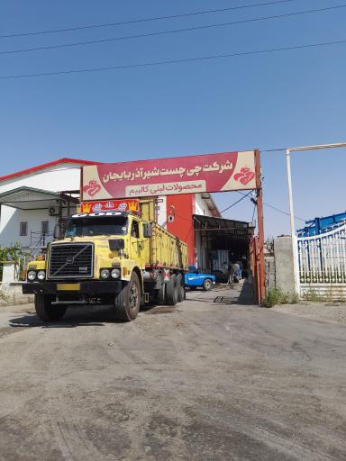 عکس شرکت چی چست شیر آذربایجان 