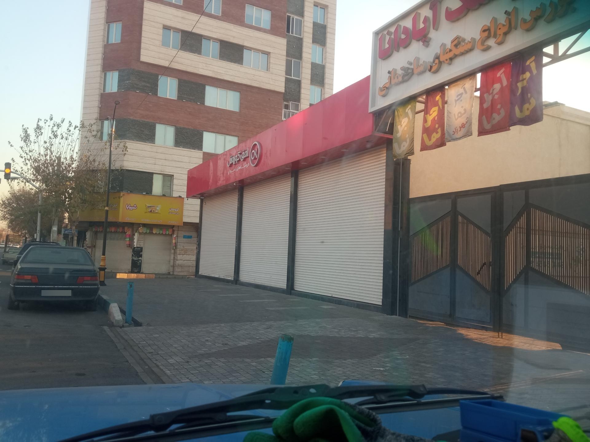 عکس افق کوروش شعبه تهران زمزم  دو