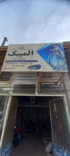 عکس رنگ آمیزی باک موتور