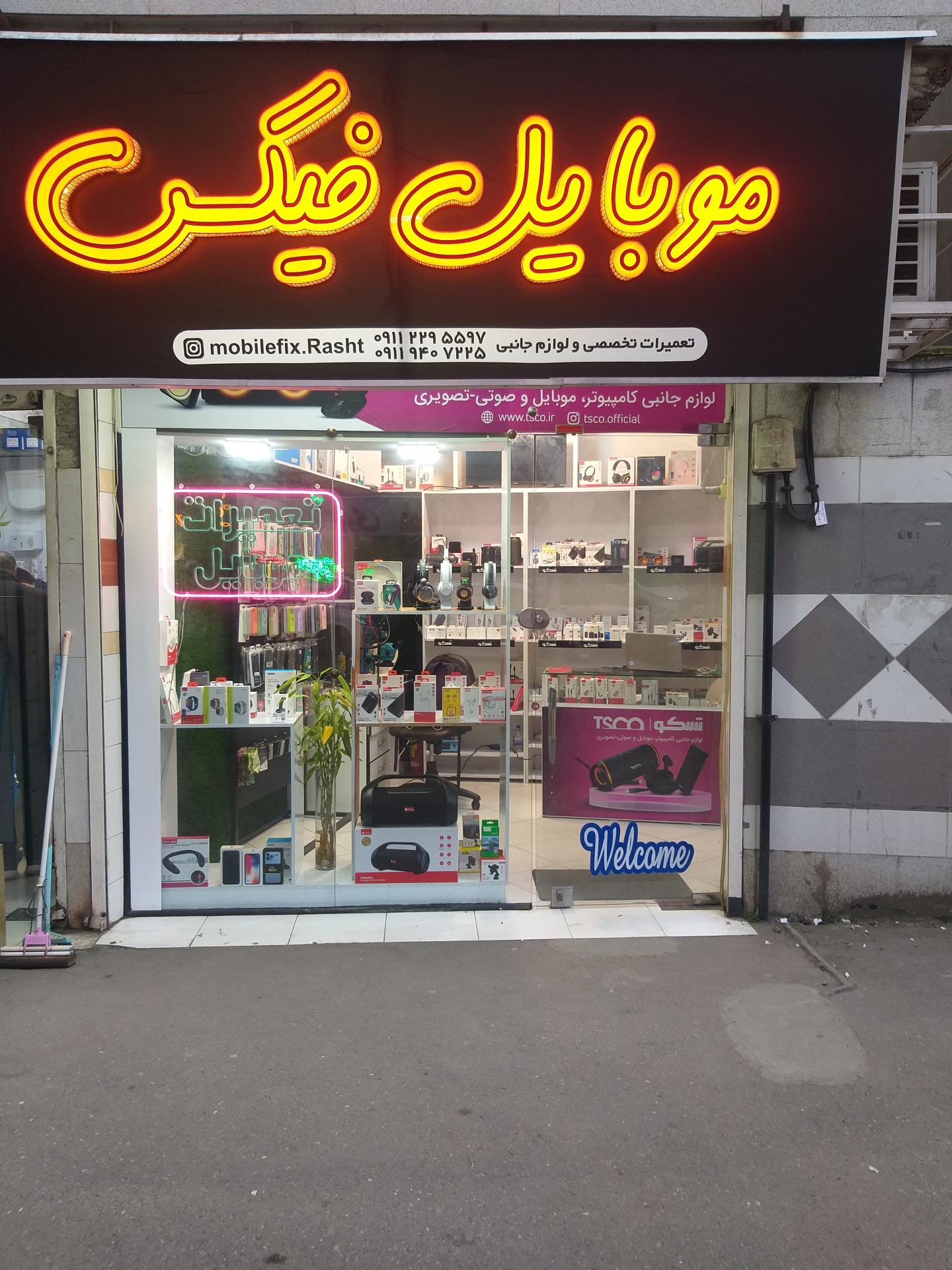 عکس موبایل فیکس