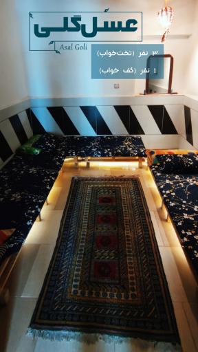 عکس اقامتگاه هزار و یک شب