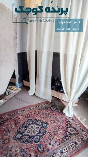 عکس اقامتگاه هزار و یک شب