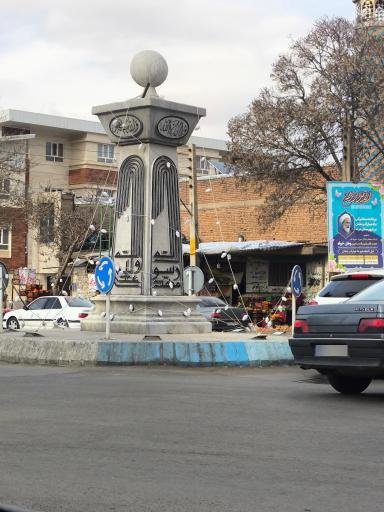 عکس میدان قائم