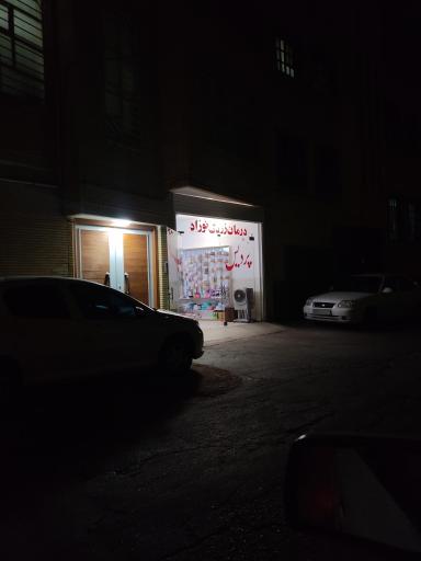 عکس پردیس طب