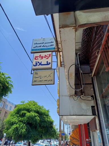 عکس دفتر خدمات الکترونیک قضایی رخ فروز - کد 96318007