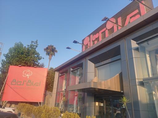 عکس ایران کتان