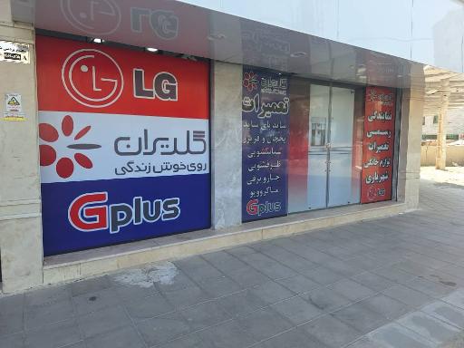 عکس نمایندگی شهریاری