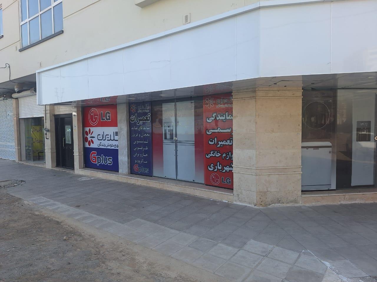عکس نمایندگی شهریاری