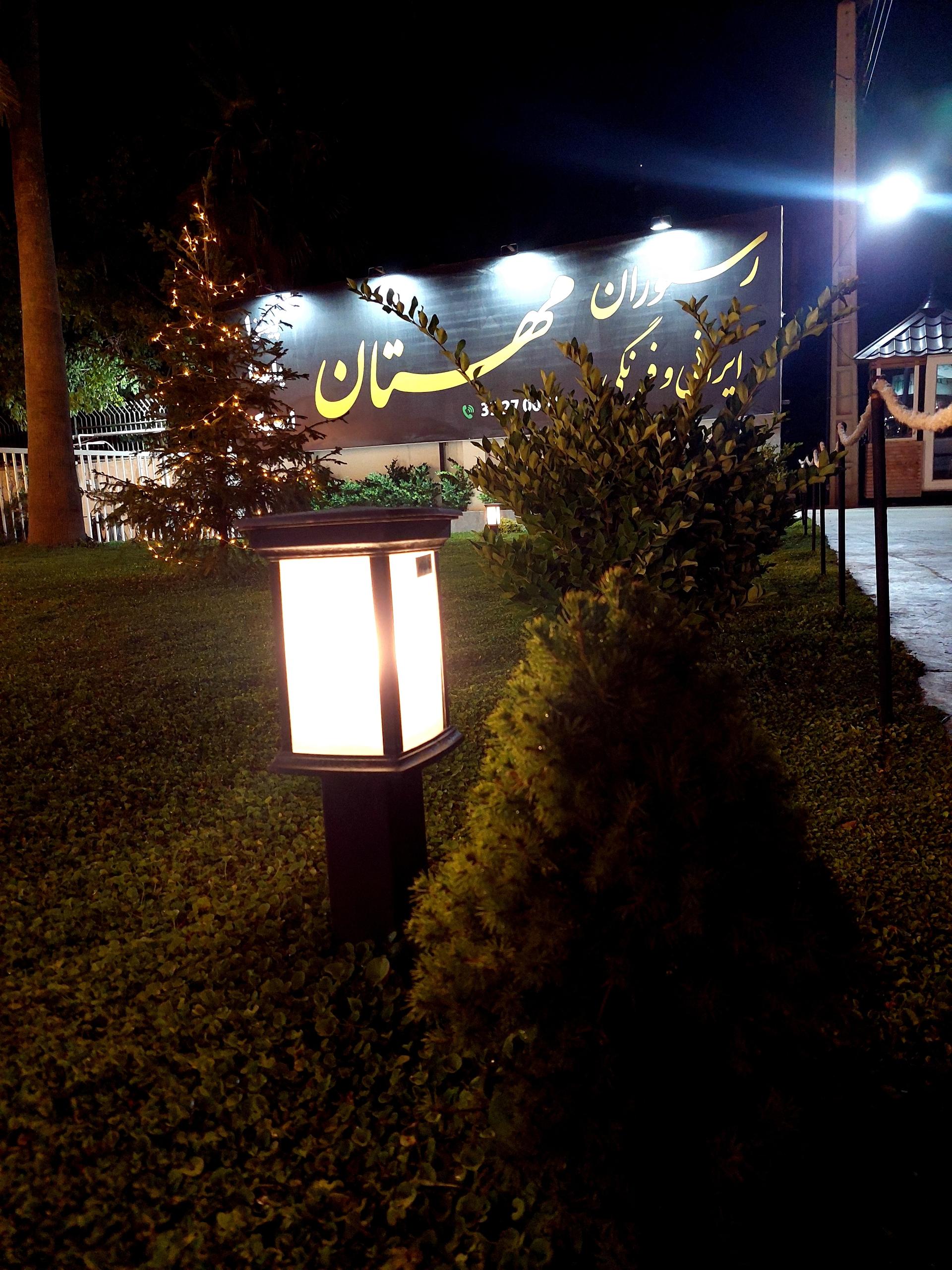 عکس کافه رستوران مهستان