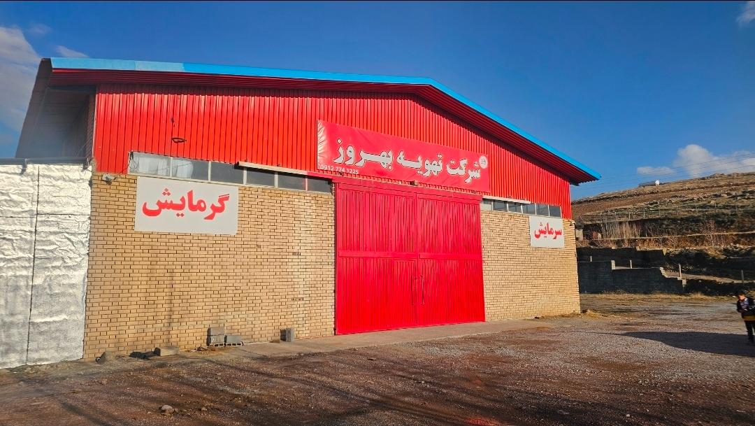 عکس شرکت تهویه بهروز