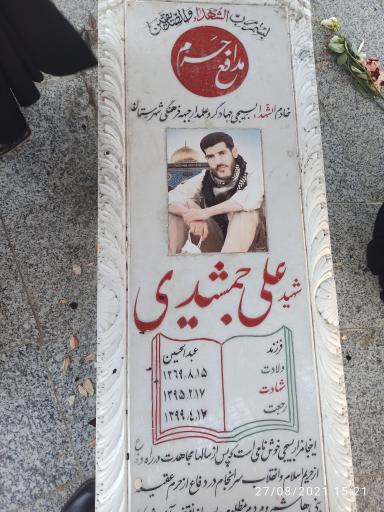 عکس گلزار شهدای مسجد جامع نور