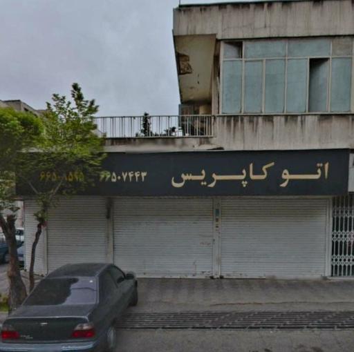 اتو کاپریس