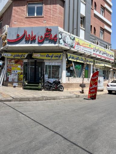 عکس سوپر پروتئین برادران
