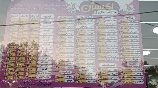 عکس ویتامینه اکسیژن