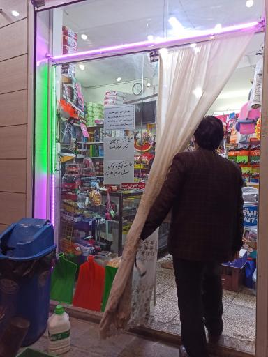 عکس سوپر مارکت سید احمد