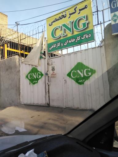 عکس تعمیرات گاز خودرو cng