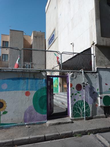 عکس دبستان دخترانه خوشنویسان