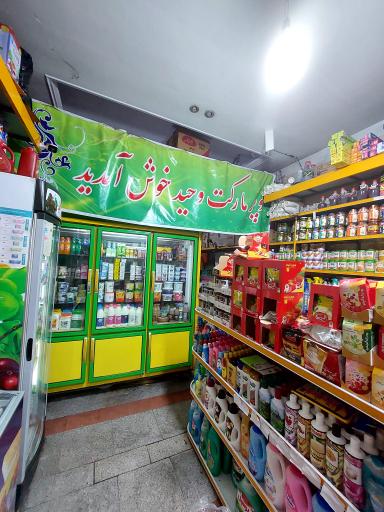 عکس بقالی