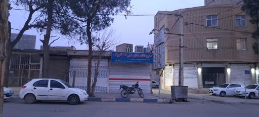 عکس ‌داروخانه‌ دکتر‌ علیرضا‌ تاجیک