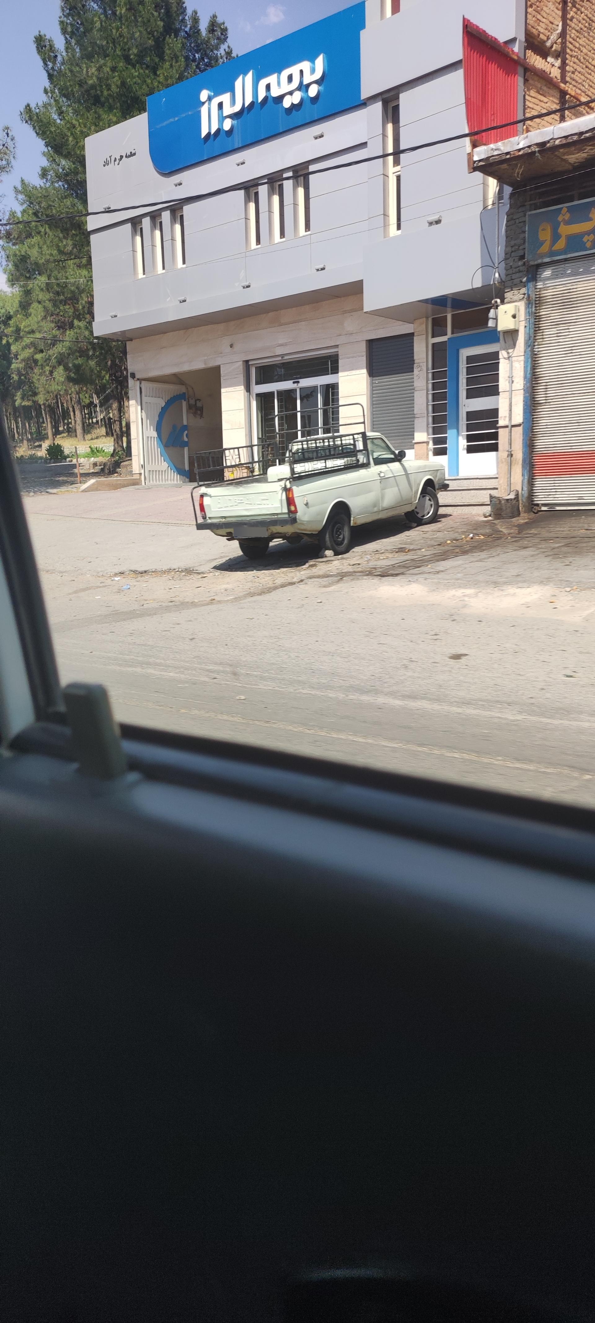 عکس شرکت بیمه البرز شعبه خرم آباد شعبه شمشیر آباد