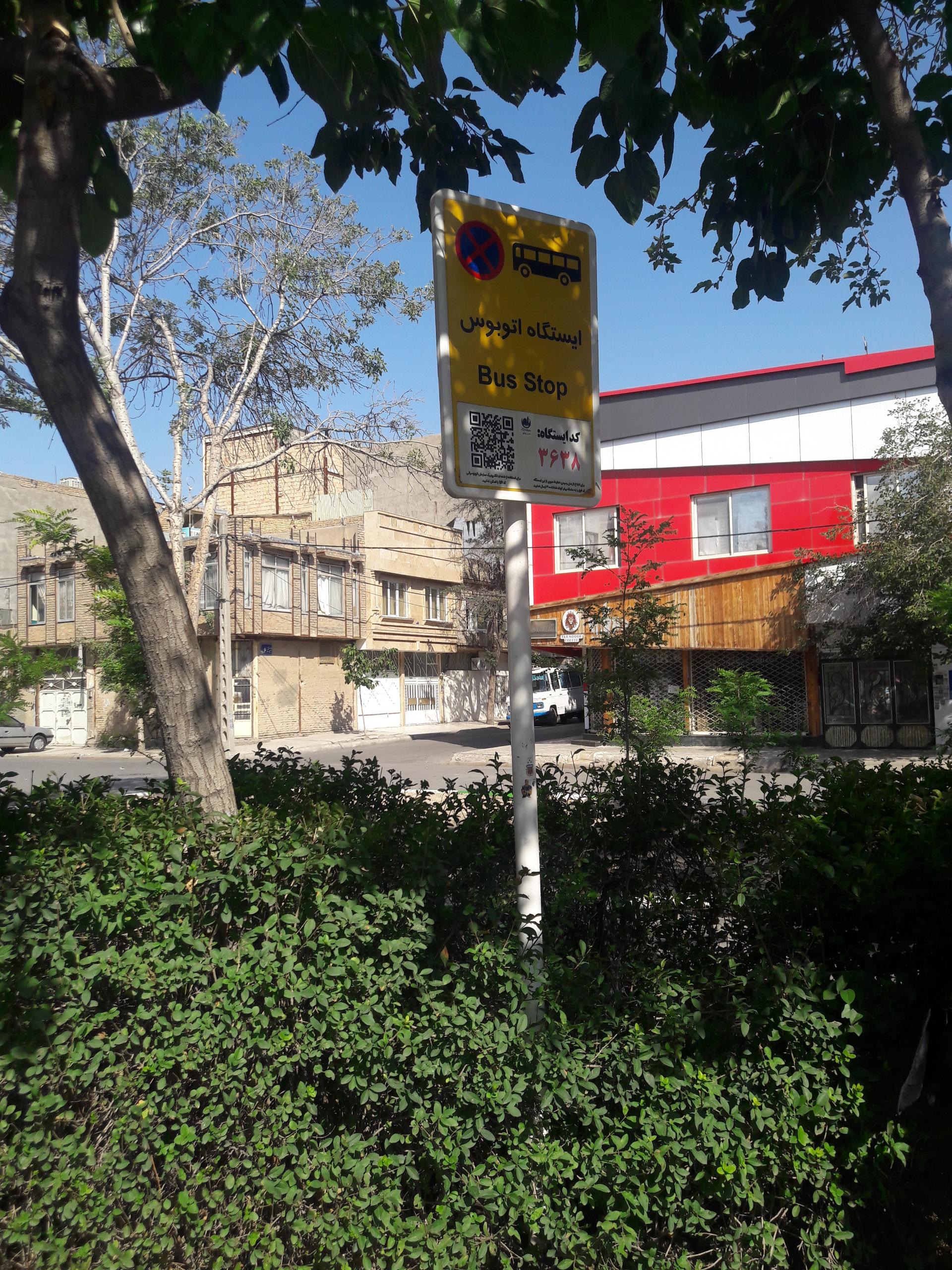 عکس  میدان امت