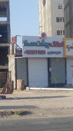 عکس املاک بهشت مصفا 