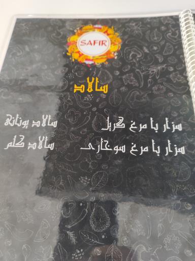 عکس فست فود بریانی سفیر