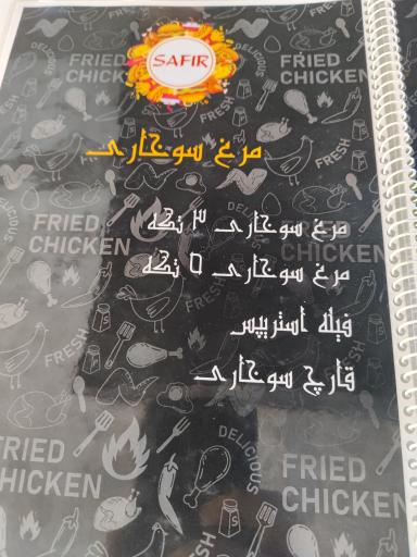 عکس فست فود بریانی سفیر