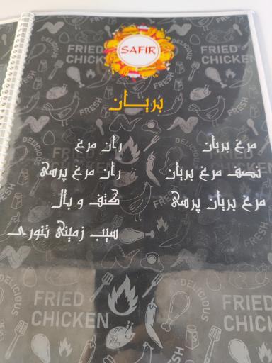 عکس فست فود بریانی سفیر