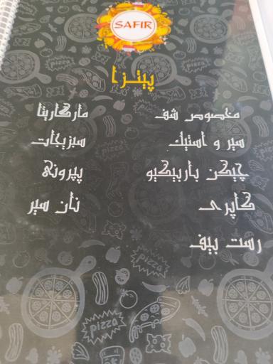 عکس فست فود بریانی سفیر