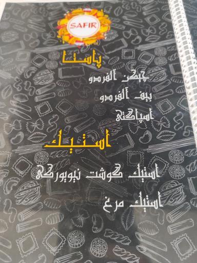 عکس فست فود بریانی سفیر