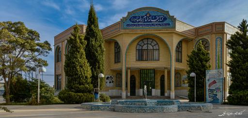 عکس کتابخانه امام رضا ع