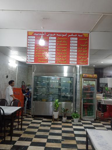 عکس جگرکی جگرگوشه