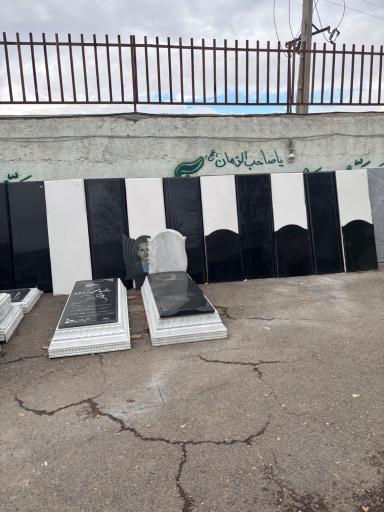 عکس سنگ مزار یاد بود