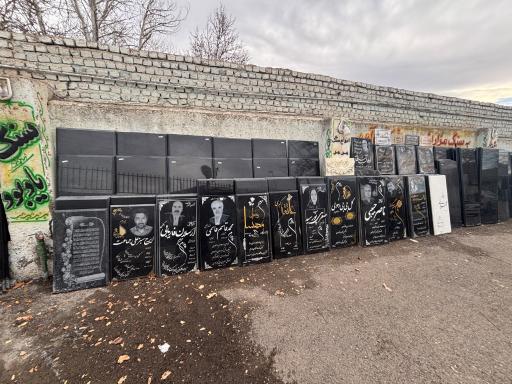 عکس سنگ مزار یاد بود