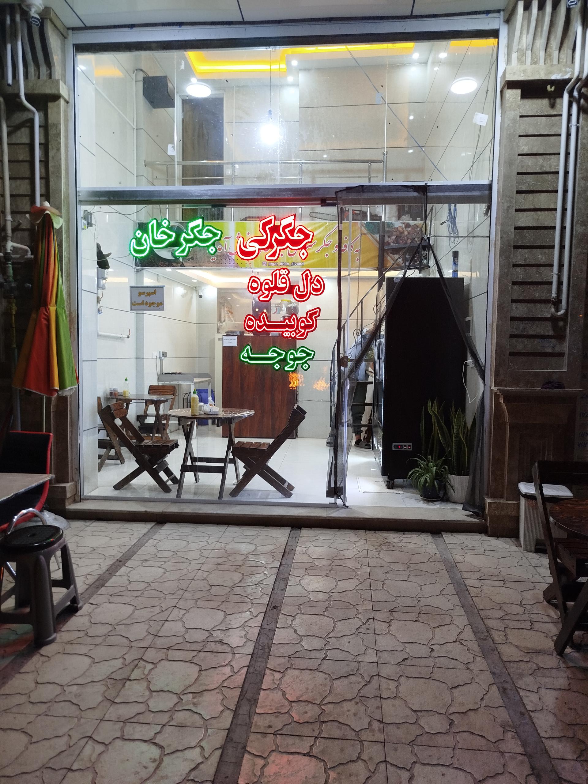 عکس جگرکی جگر خان