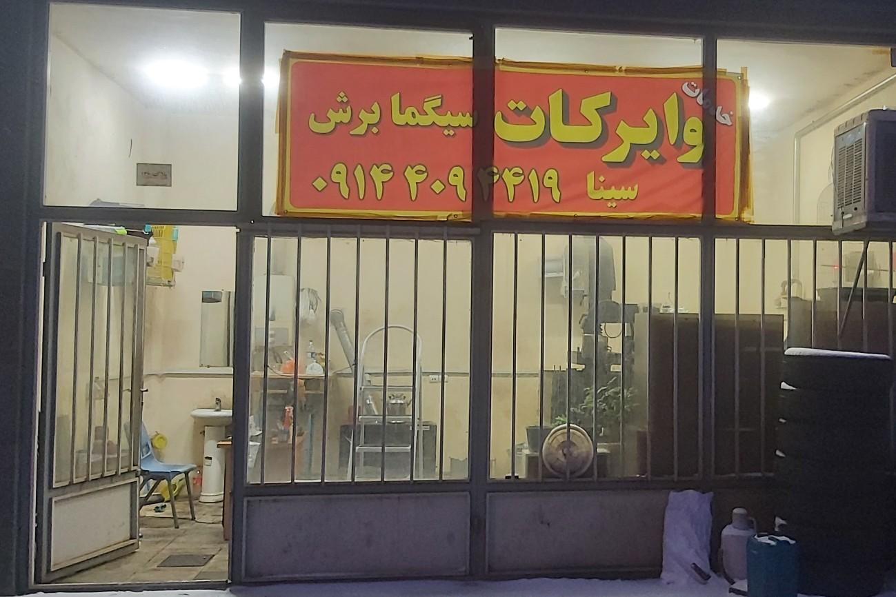 عکس خدمات وایرکات سیگما برش