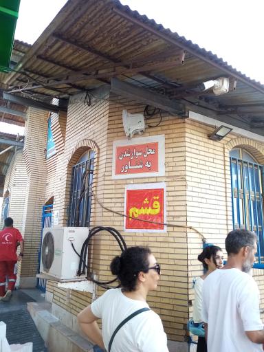 عکس سالن انتظار مسافرین