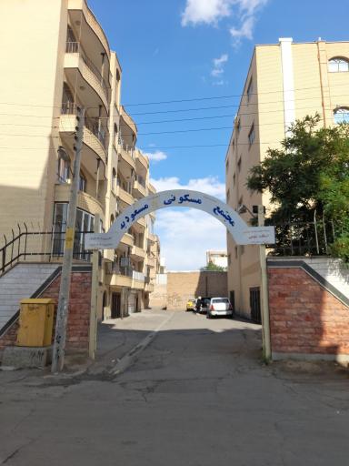 عکس مجتمع مسکونی مسعودیه