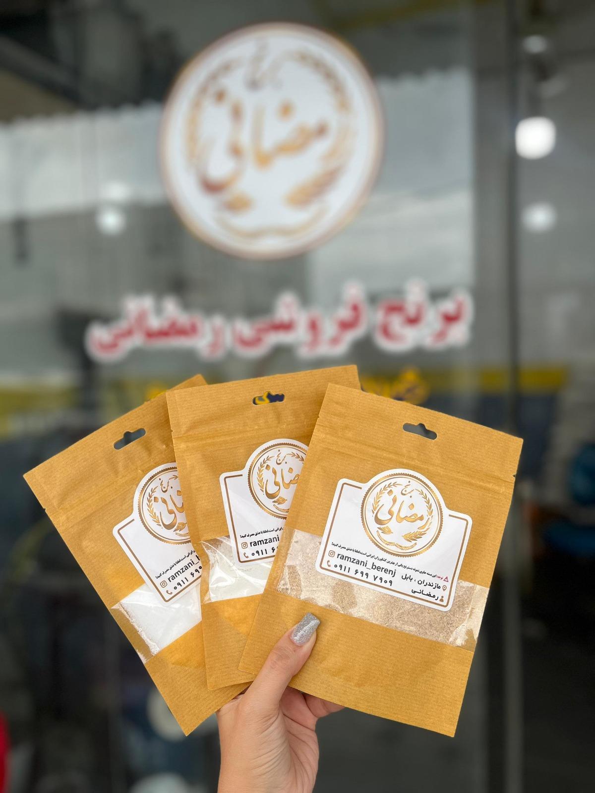 عکس فروشگاه برنج رمضانی