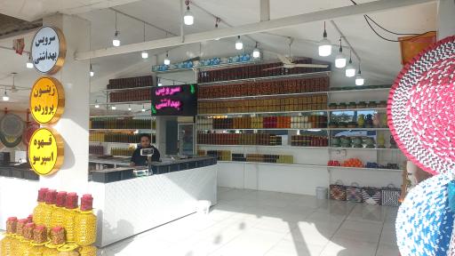 عکس فروشگاه سوغات و زیتون ایمان