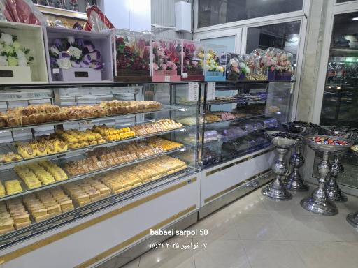 شیرینی  سرای  خوشه