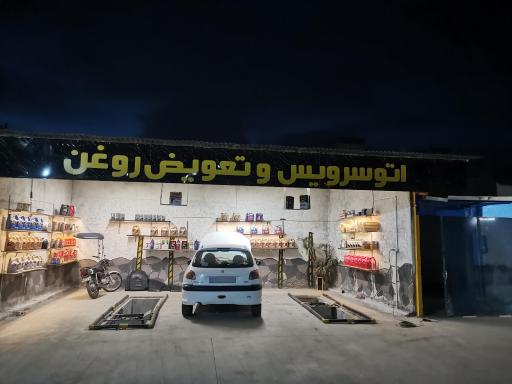 عکس کارواش حافظ