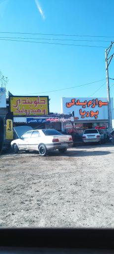 عکس تعمیرگاه و جلوبندی و هیدرولیک قرایی