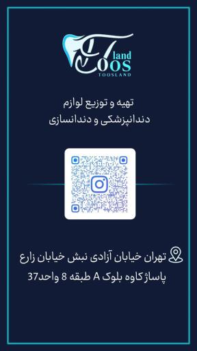 عکس توس لند