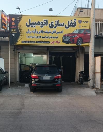 عکس قفل سازی اتومبیل و شیشه بالابر خودروهای ایرانی و خارجی 