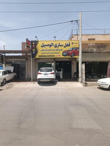 عکس قفل سازی اتومبیل و شیشه بالابر خودروهای ایرانی و خارجی 